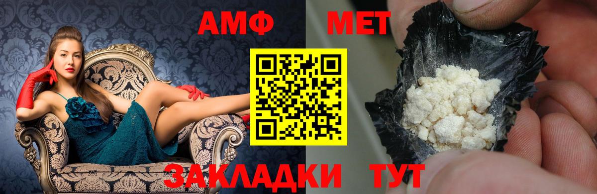 Амфетамин Розовый  Амфетамин  Севастополь  Вход с VPN 