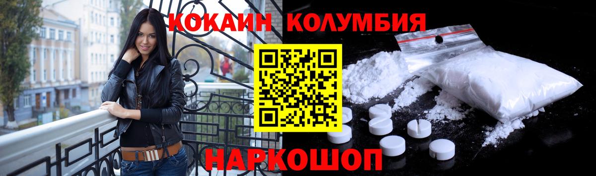 Кокаин Перу Севастополь