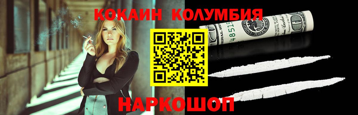 КОКАИН 98%  Вход с VPN  Кокаин FishScale  Севастополь 