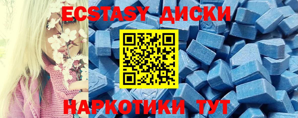 Севастополь  Ecstasy Дубай  ЭКСТАЗИ  Вход с VPN 