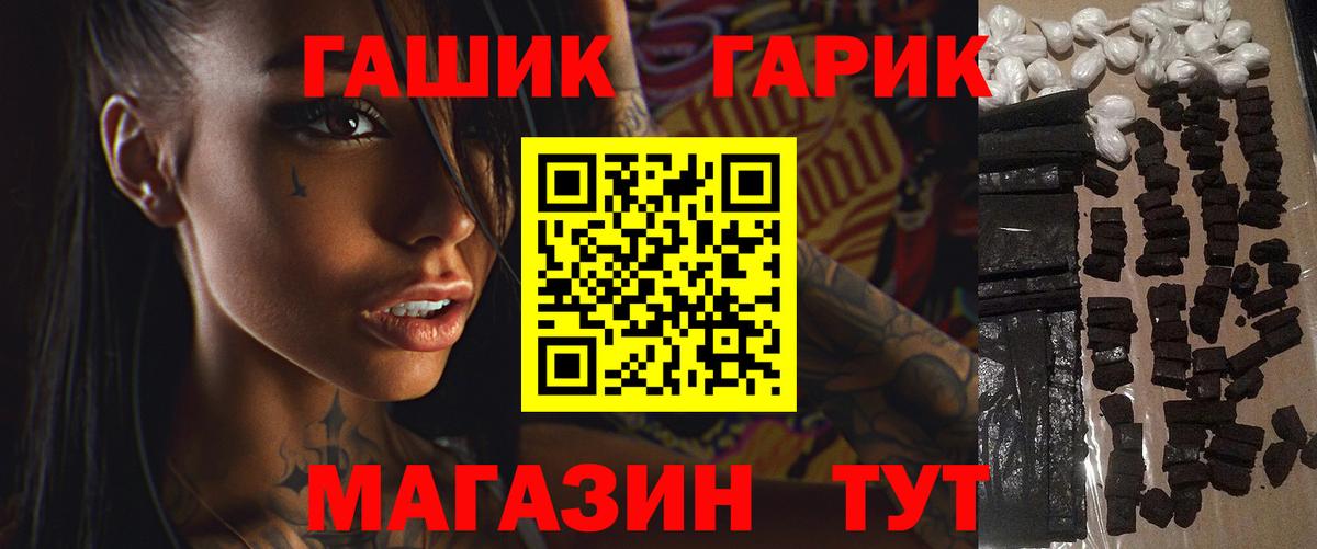 ГАШИШ AMNESIA HAZE  Вход с VPN  Севастополь  закладки  ГАШ 40% ТГК 