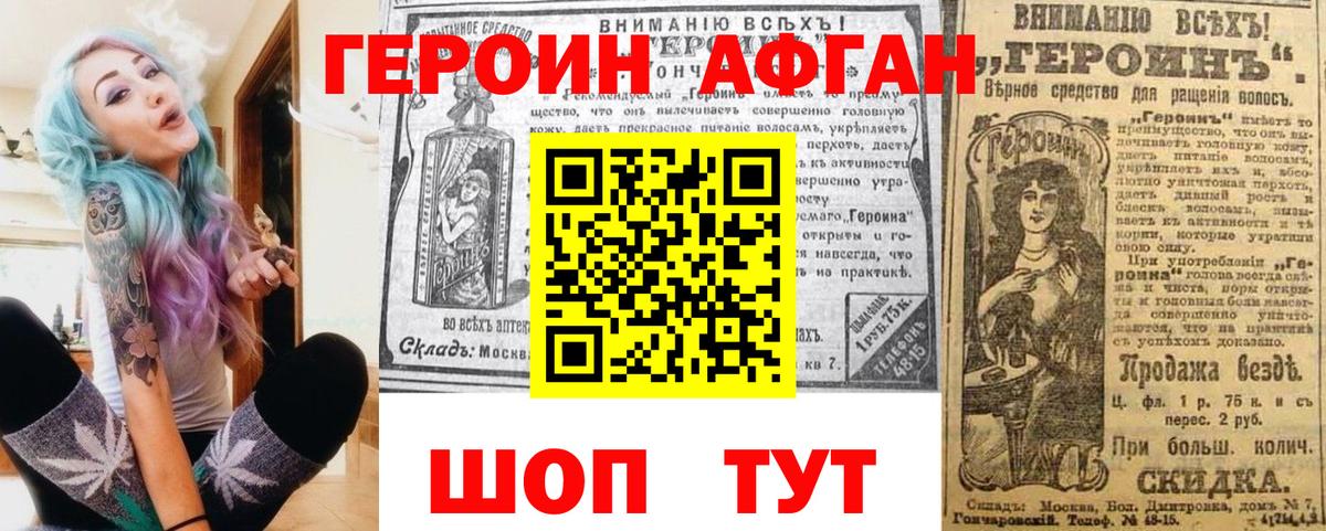 Севастополь  Героин герыч  Вход с VPN 