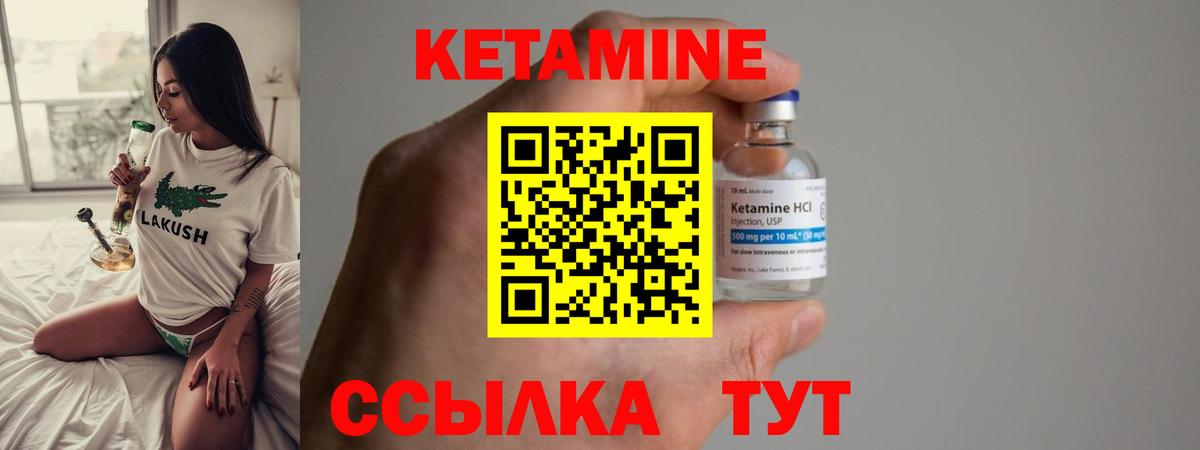 Севастополь  КЕТАМИН ketamine  Вход с VPN  КЕТАМИН ketamine 
