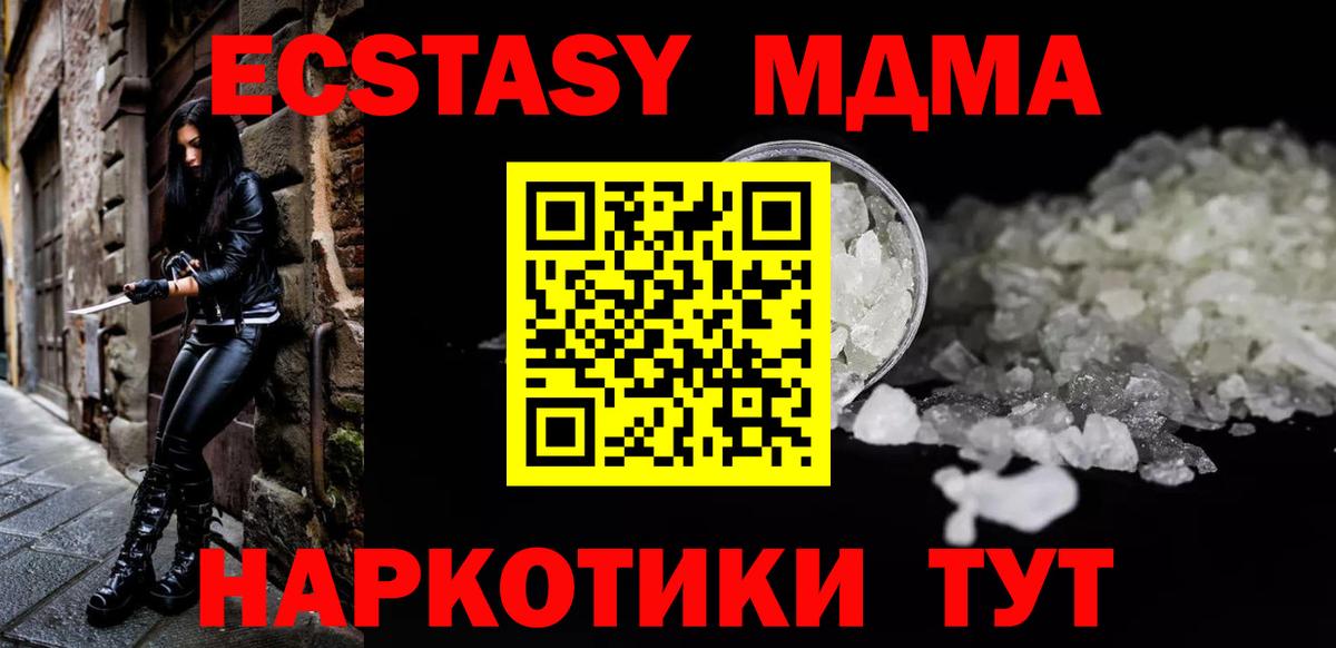 Севастополь  MDMA молли  MDMA VHQ  МДМА  Вход с VPN 