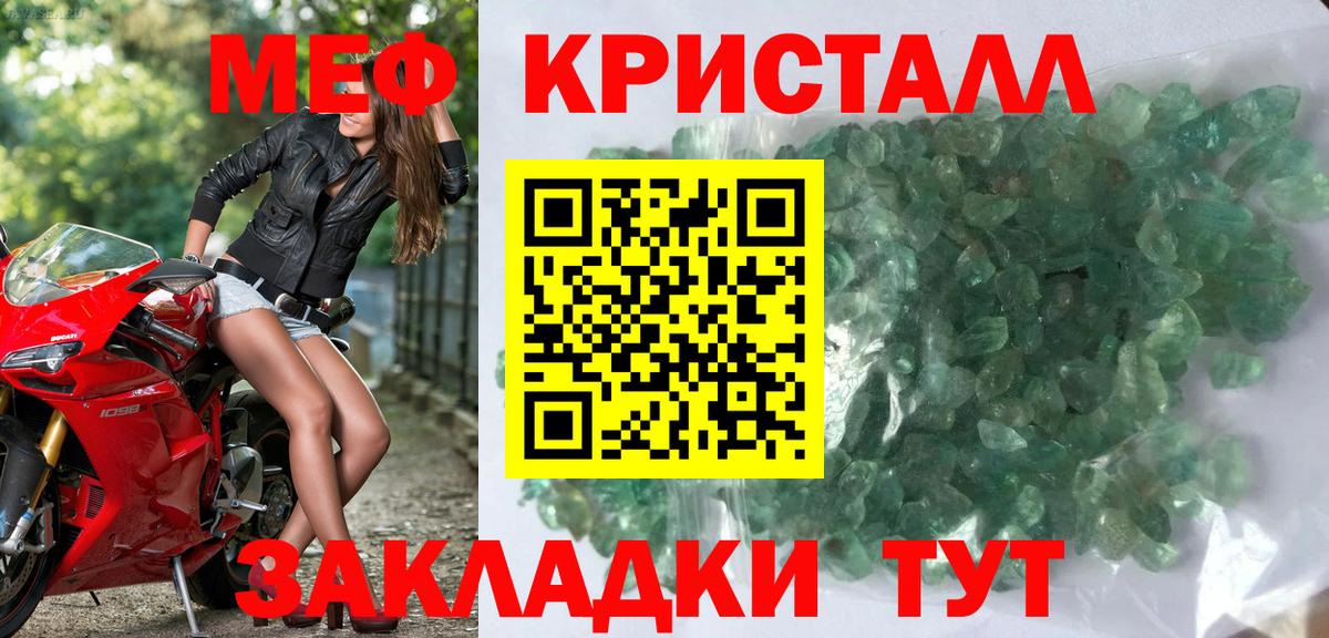 МЕФ кристаллы  ГАШИШ  Кокаин  А ПВП СК кристаллы  Севастополь  Вход с VPN 