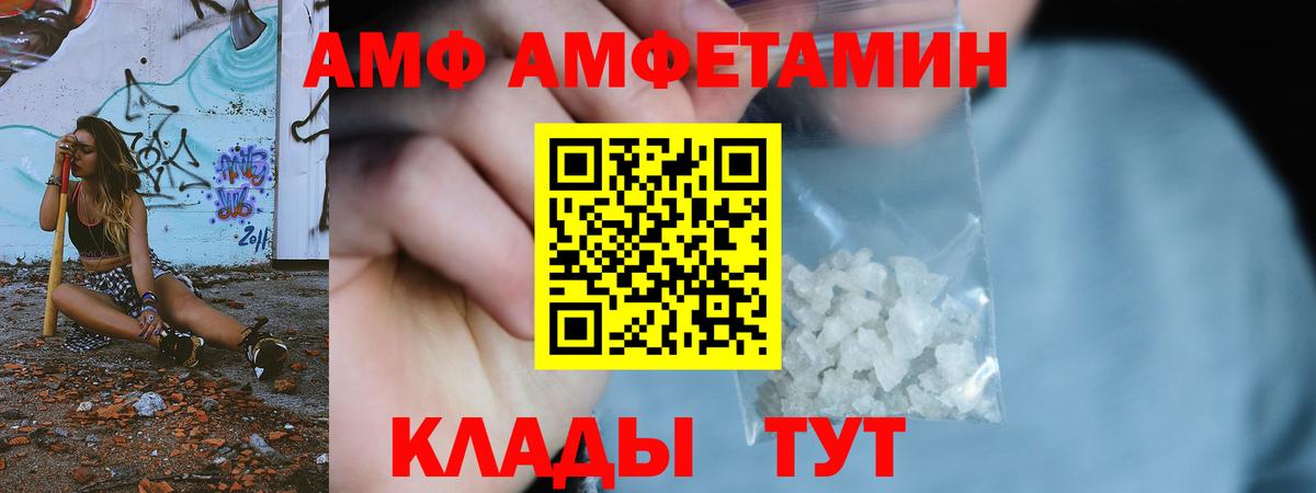 МЕТАМФЕТАМИН витя  МЕТАМФЕТАМИН витя  Вход с VPN  Севастополь 