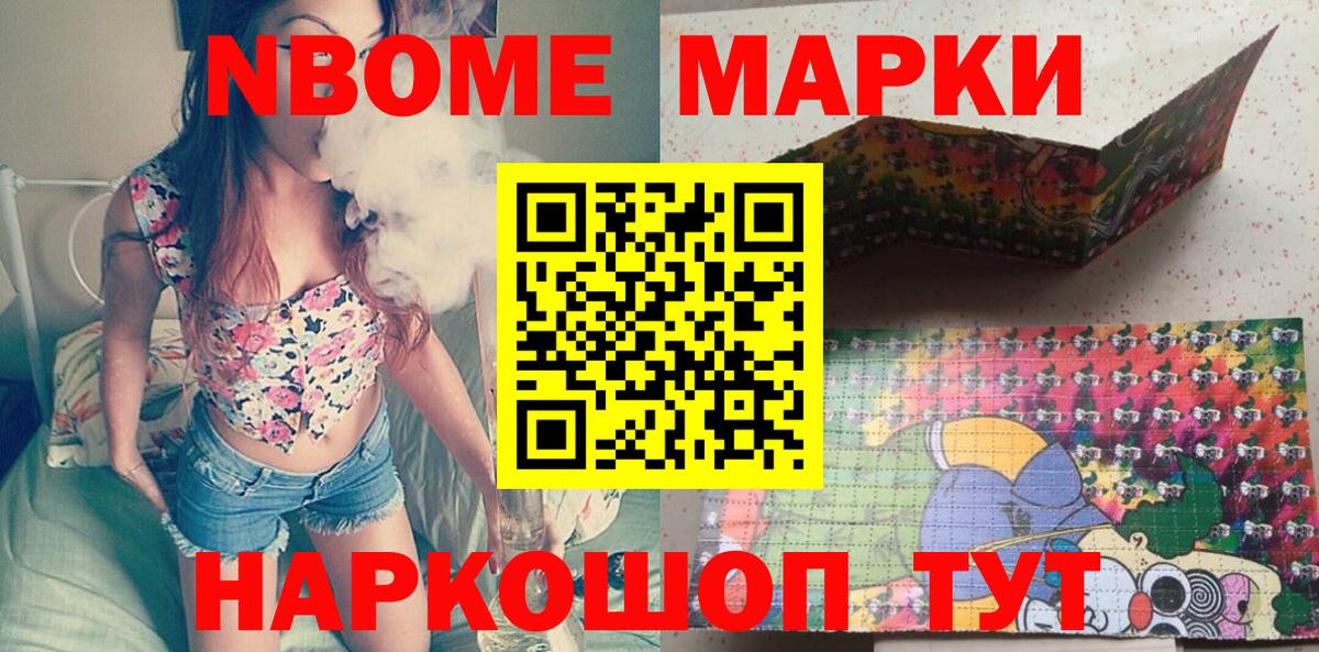 Наркотические марки 1,8мг  Вход с VPN  Наркотические марки  Наркотические марки 1,8мг  Севастополь 