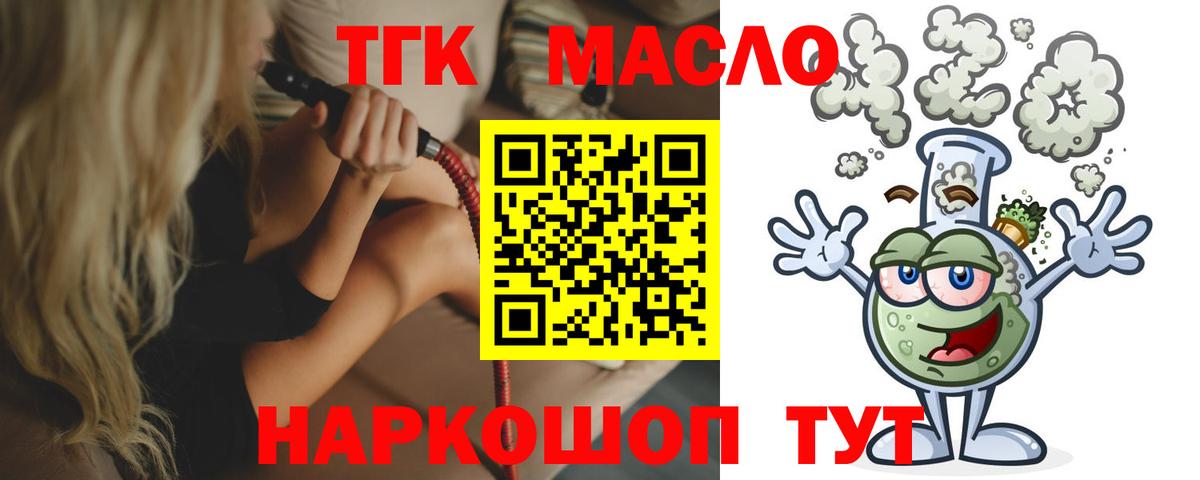 Севастополь  Дистиллят ТГК гашишное масло  Дистиллят ТГК концентрат  Вход с VPN 
